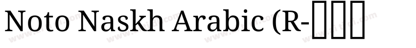 Noto Naskh Arabic (R字体转换
